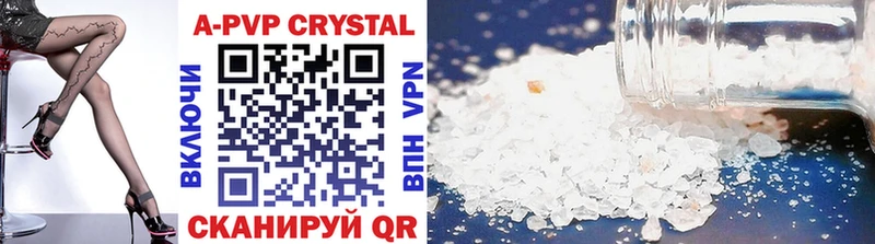 магазин продажи наркотиков  Балахна  A PVP Crystall 