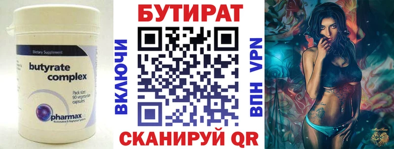 продажа наркотиков hydra как зайти БУТИРАТ GHB Балахна