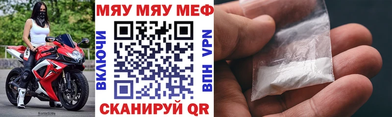 МЕФ кристаллы Балахна